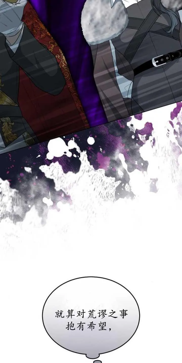 第36话 第87页