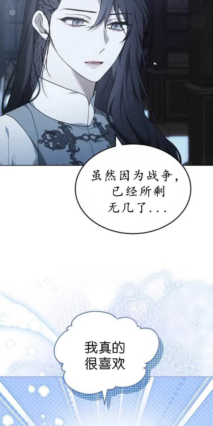 第37话 第7页
