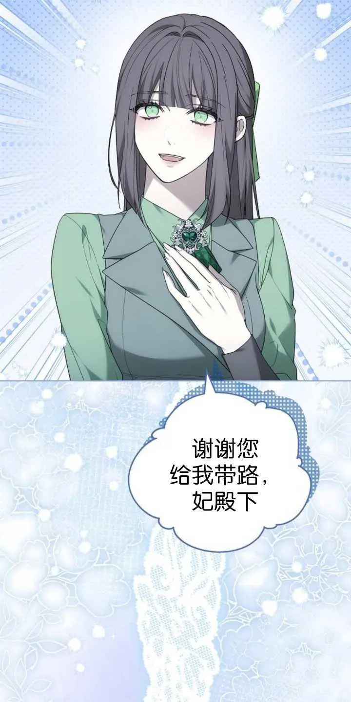 第37话 第8页