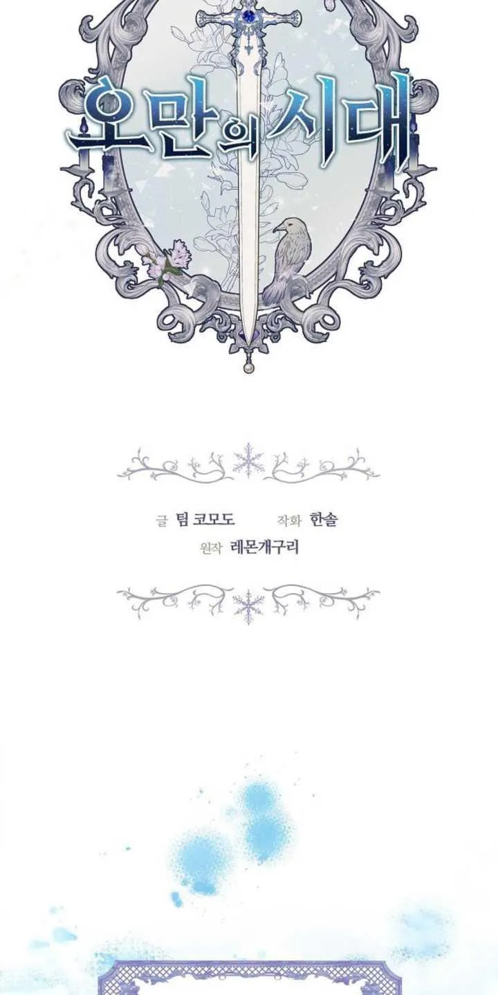 第37话 第18页