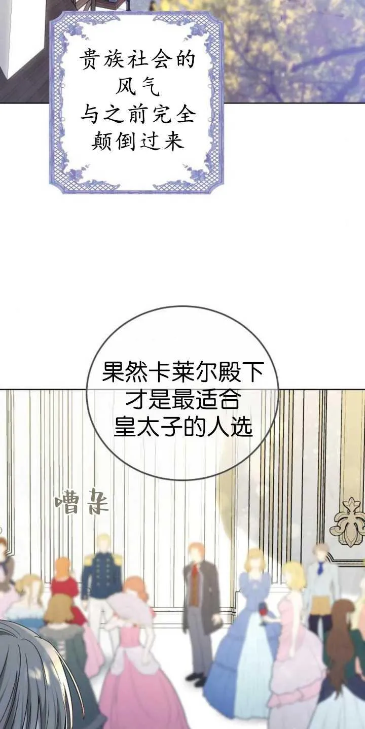 第37话 第20页
