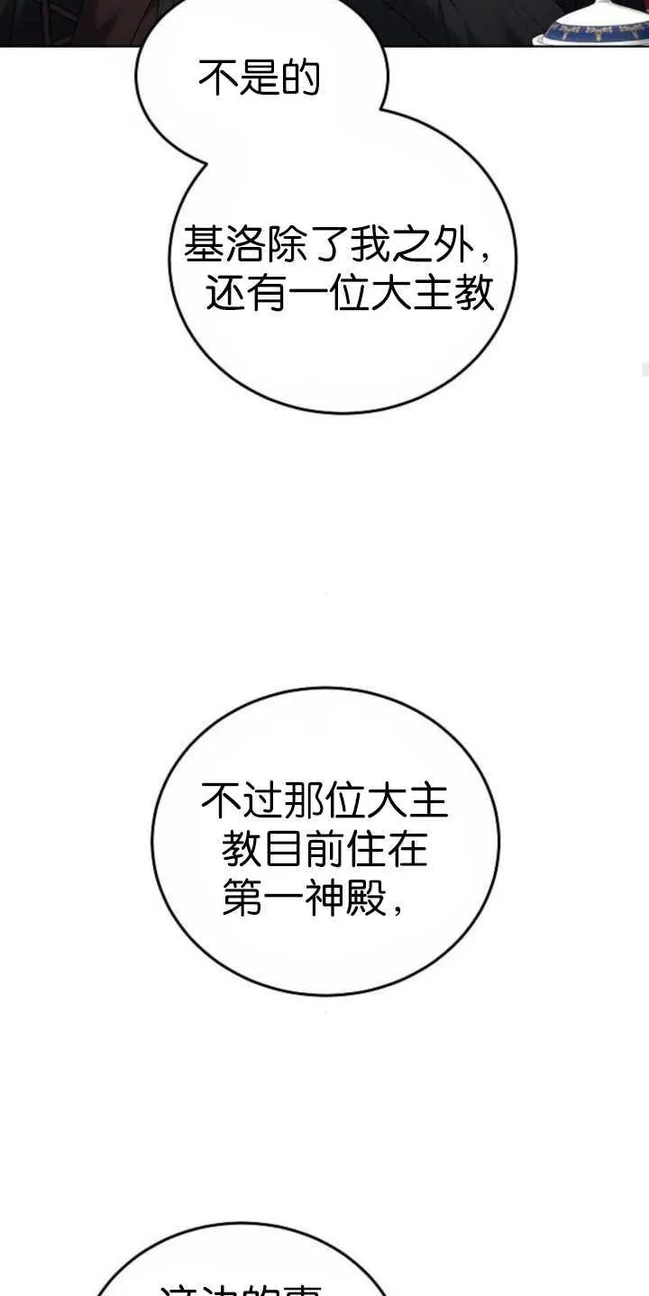 第37话 第30页