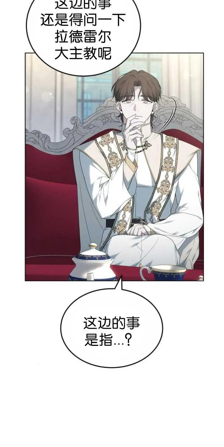 第37话 第31页