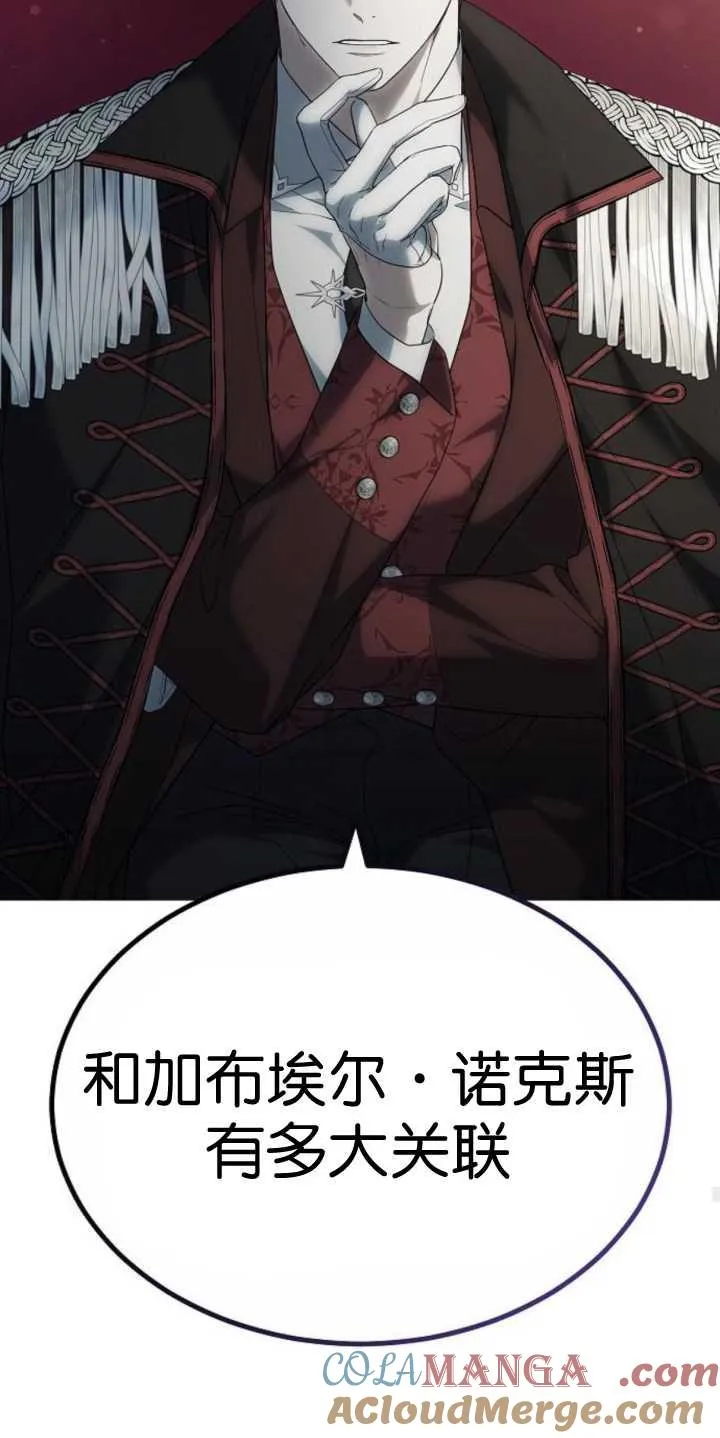 第37话 第37页