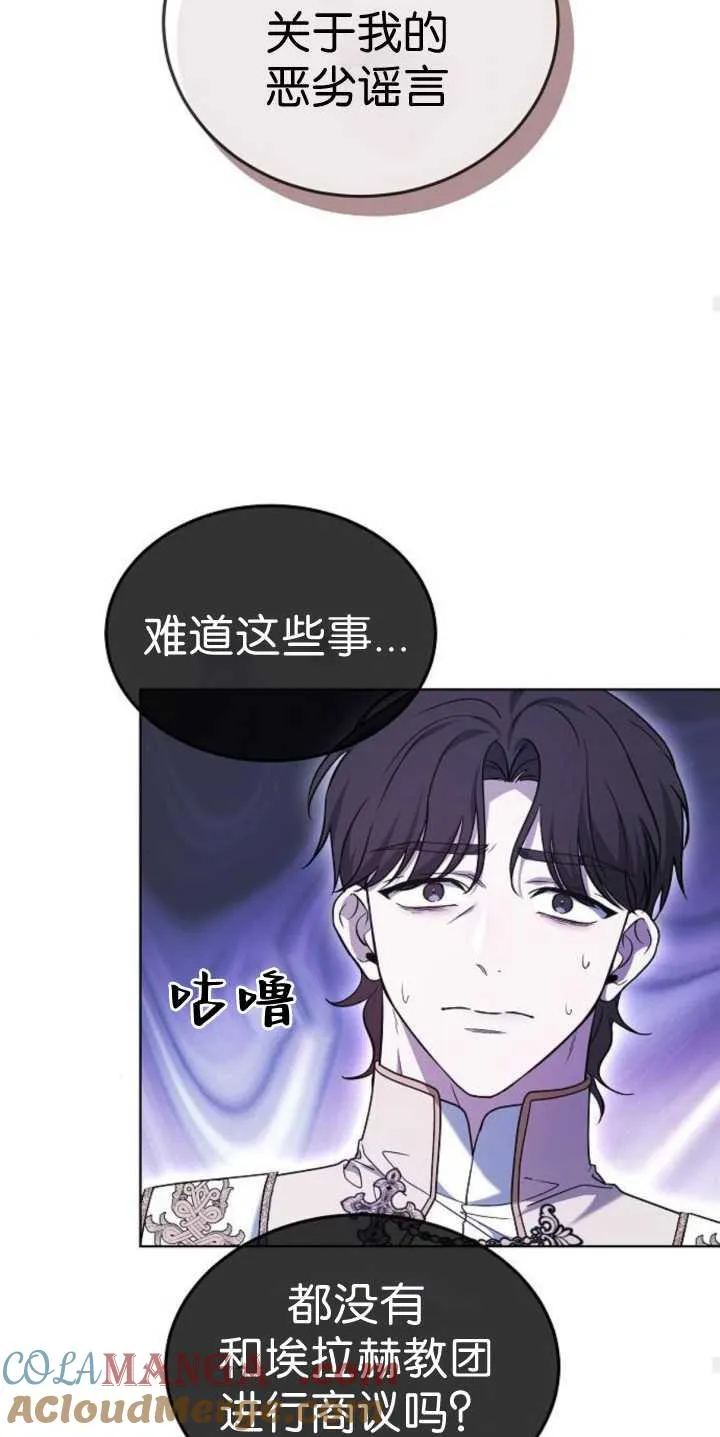 第37话 第45页