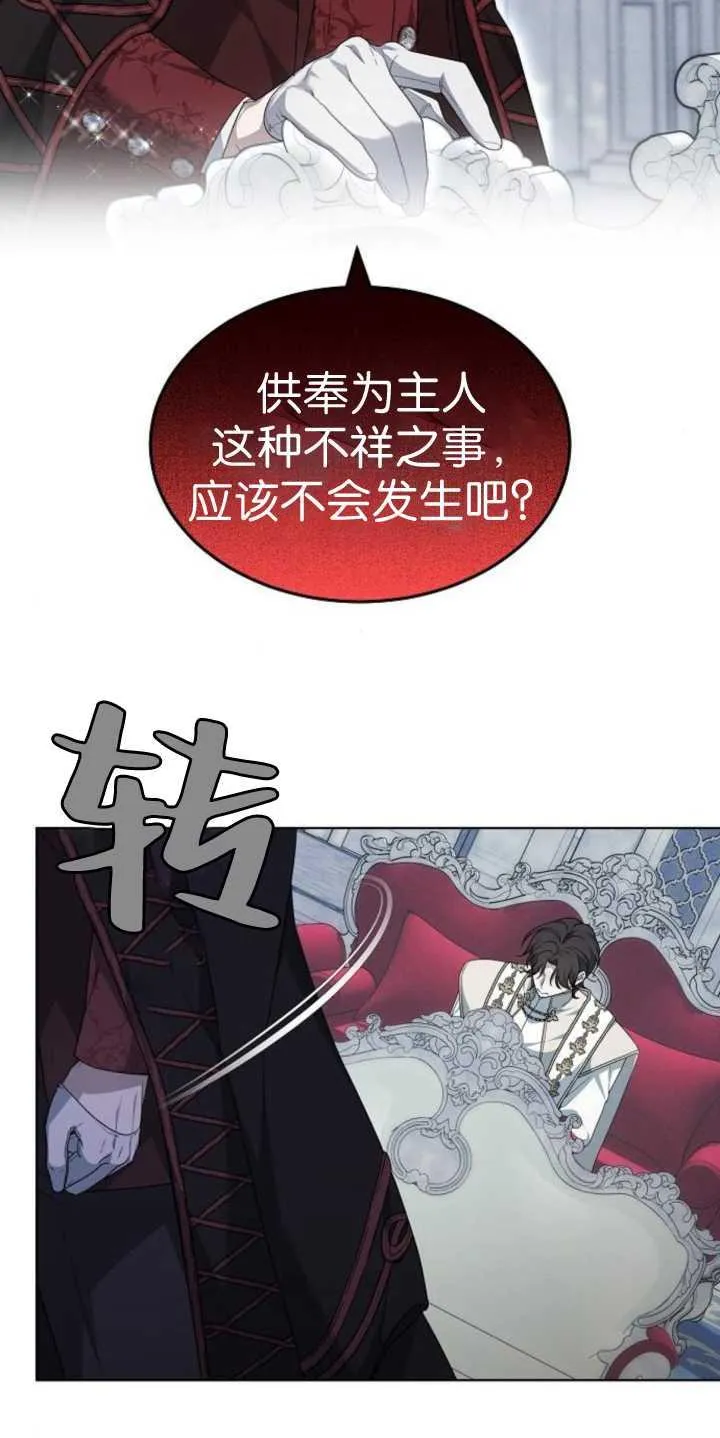 第37话 第51页