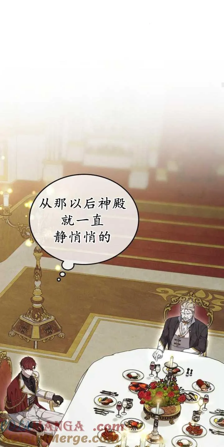 第37话 第53页