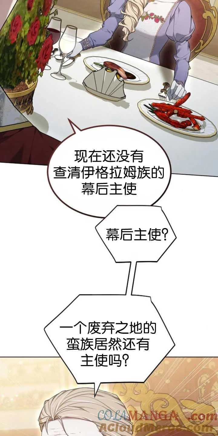 第37话 第61页