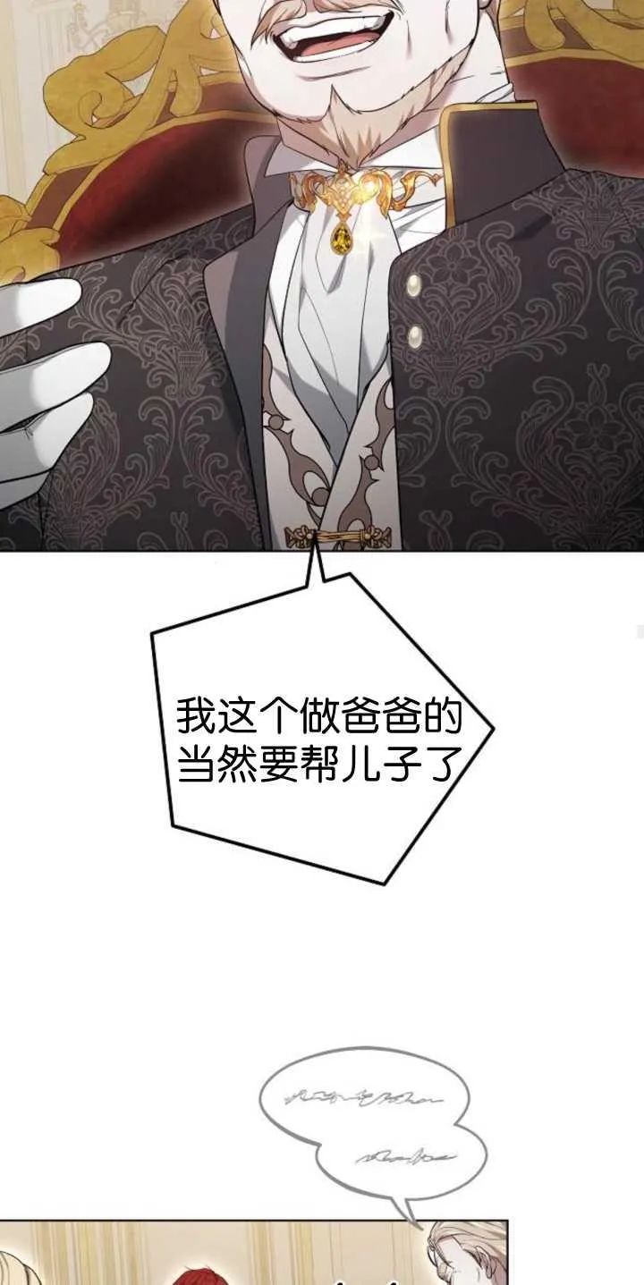 第37话 第67页