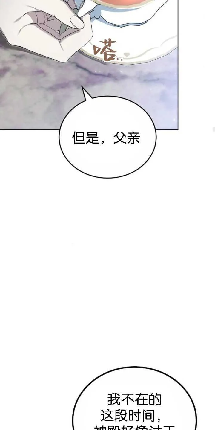 第37话 第79页