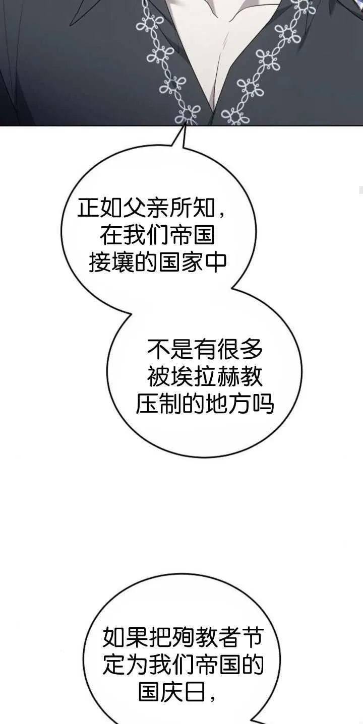 第37话 第83页