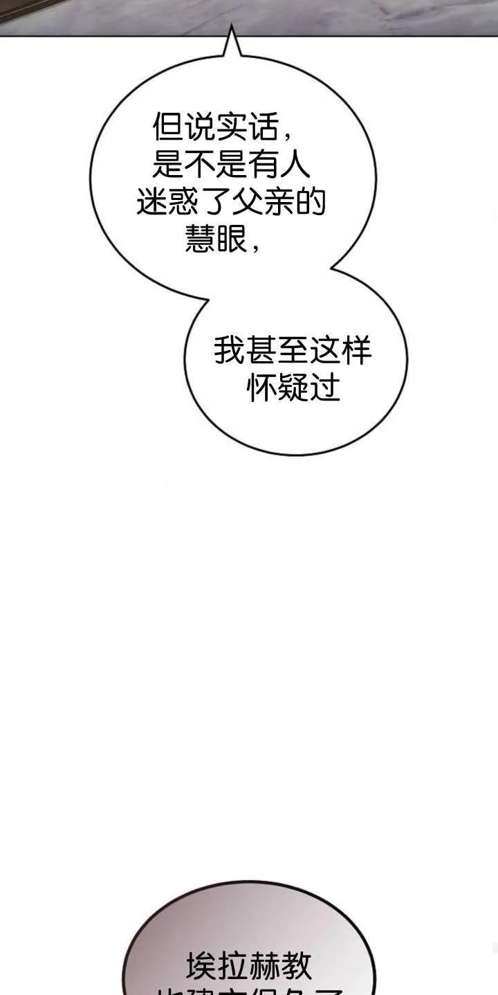 第37话 第86页