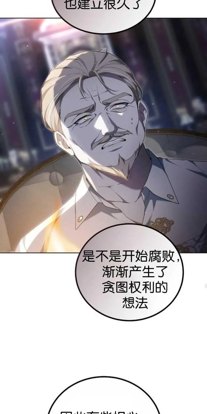第37话 第87页