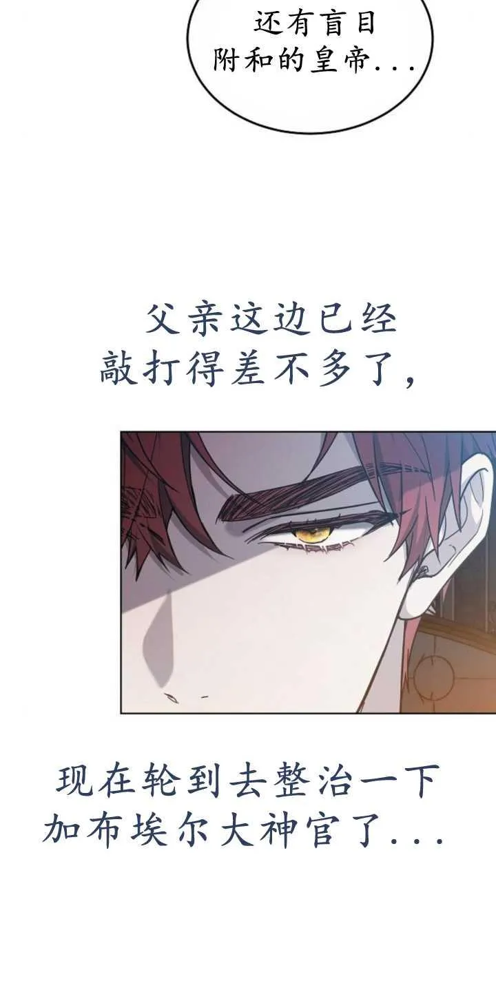 第37话 第90页