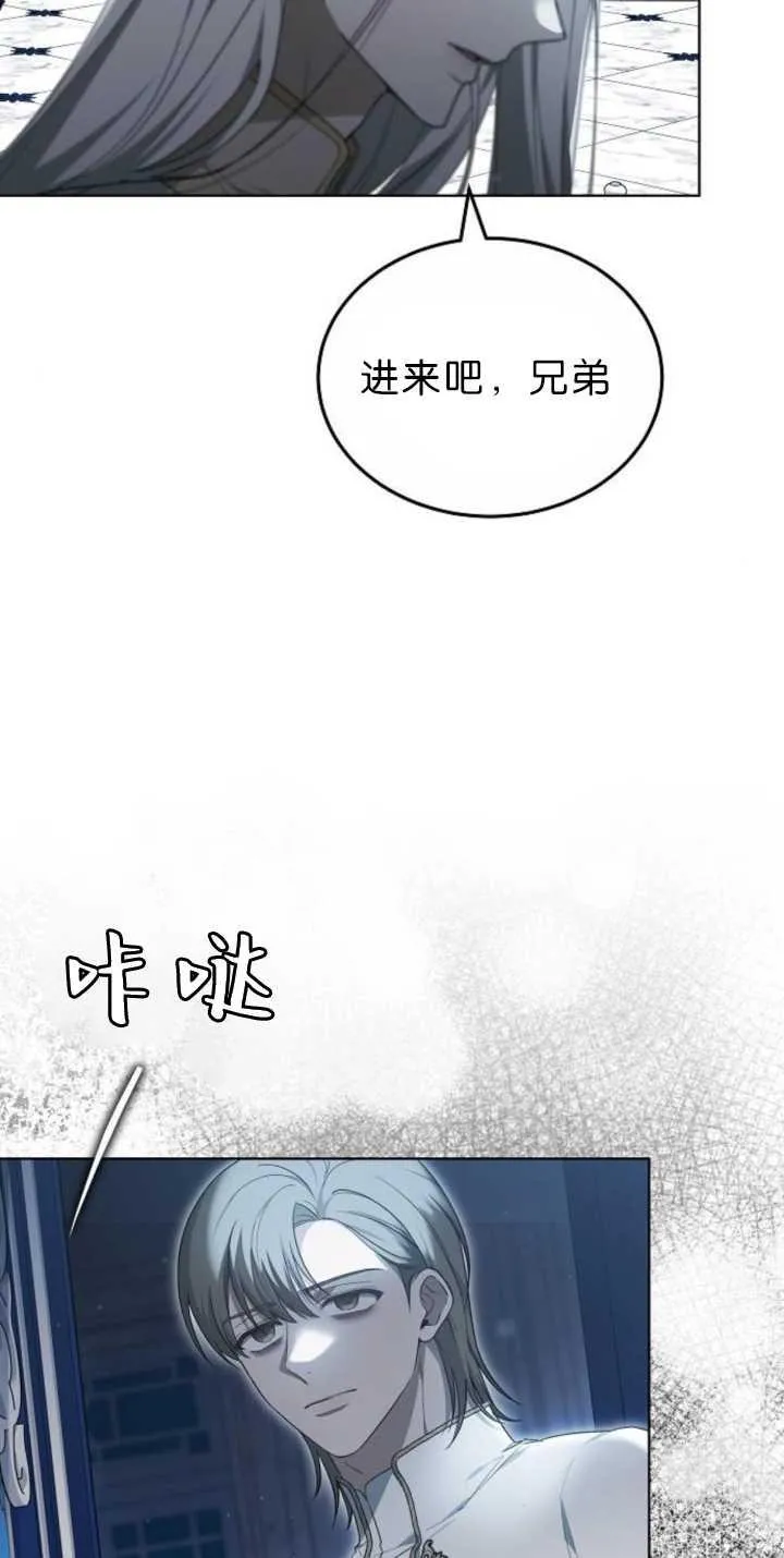 第38话 第2页
