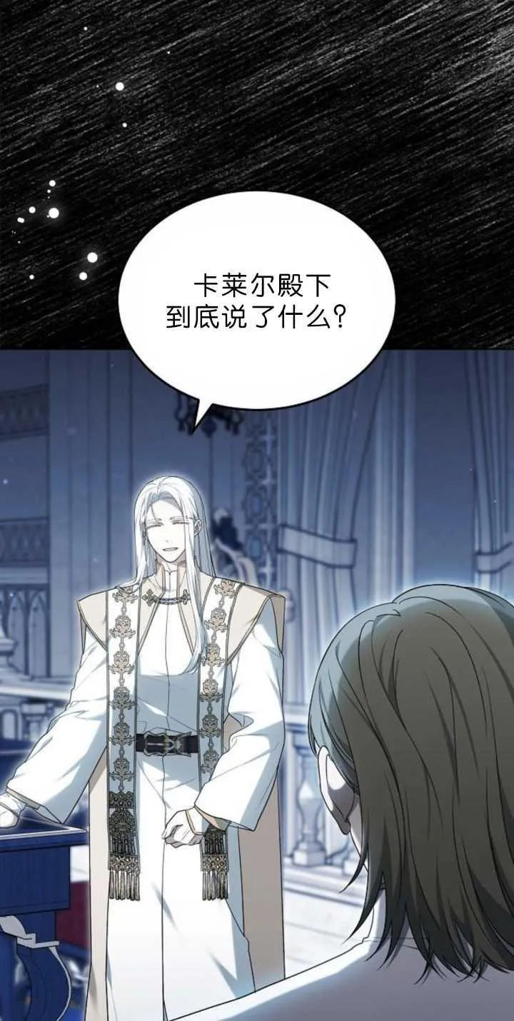 第38话 第4页