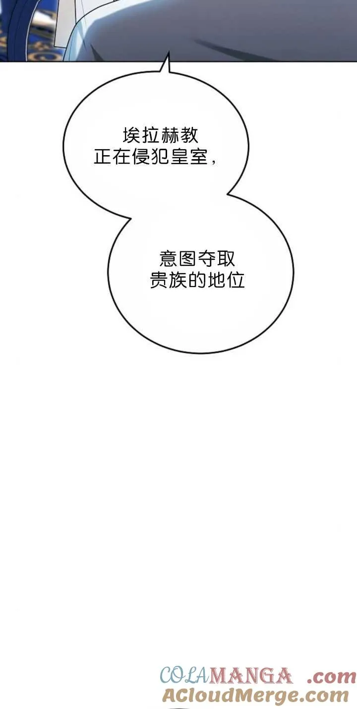 第38话 第5页