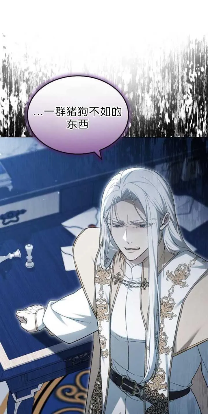 第38话 第8页