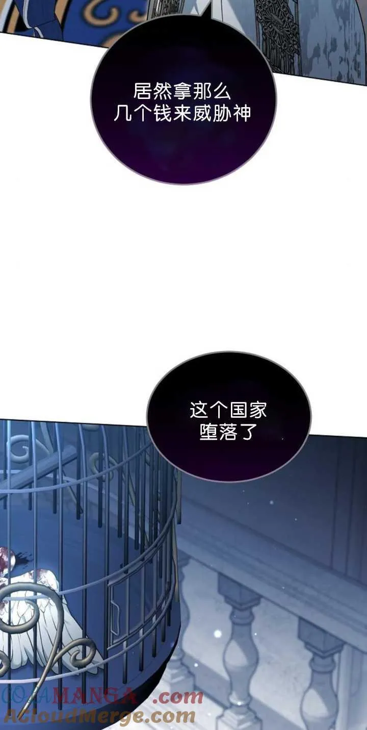 第38话 第9页