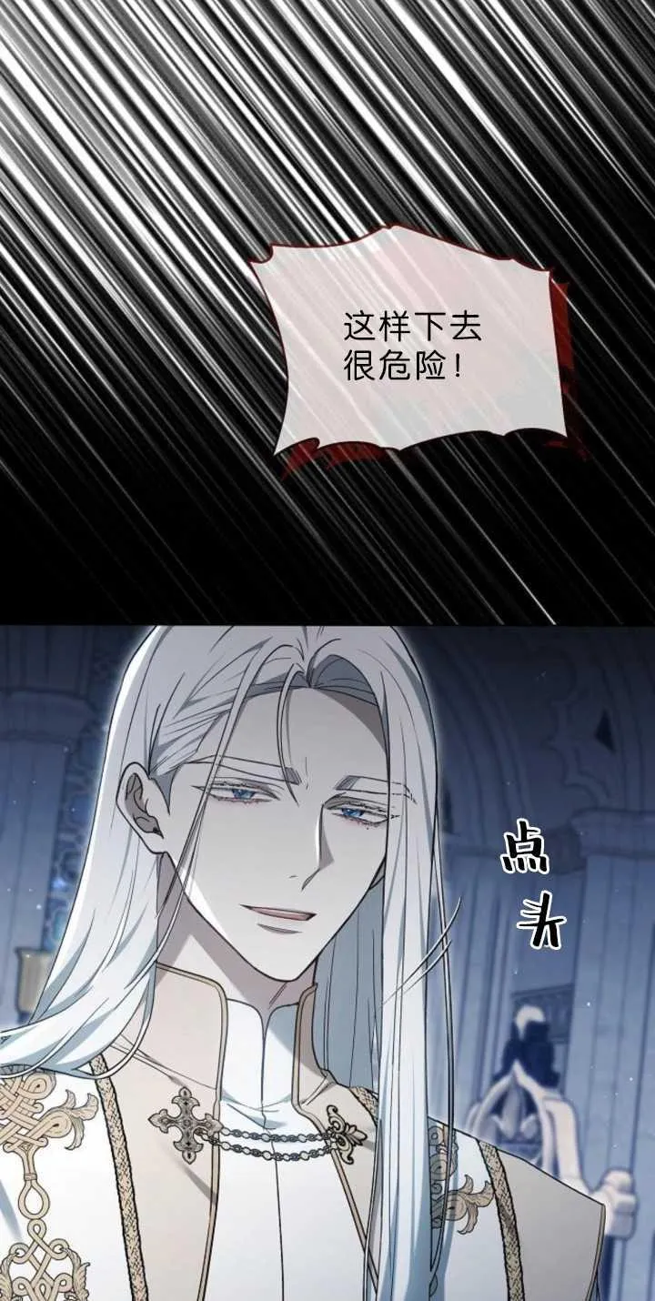 第38话 第12页