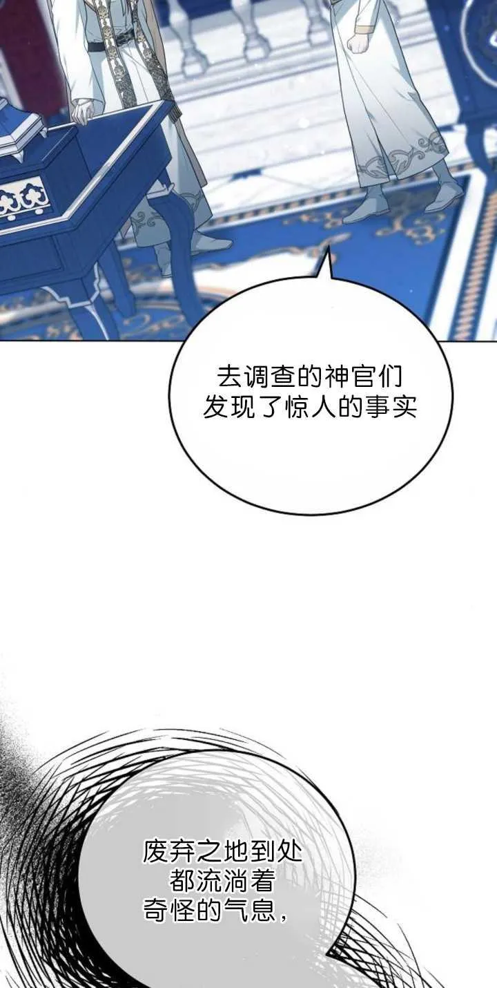 第38话 第14页