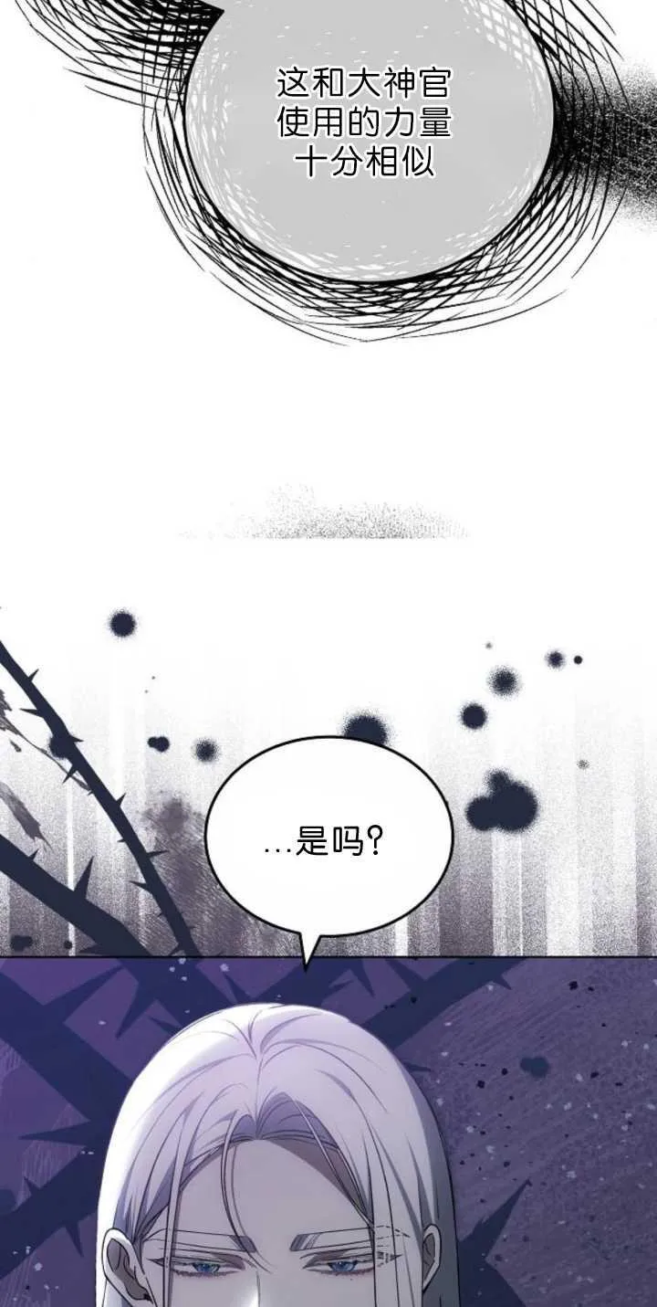 第38话 第15页