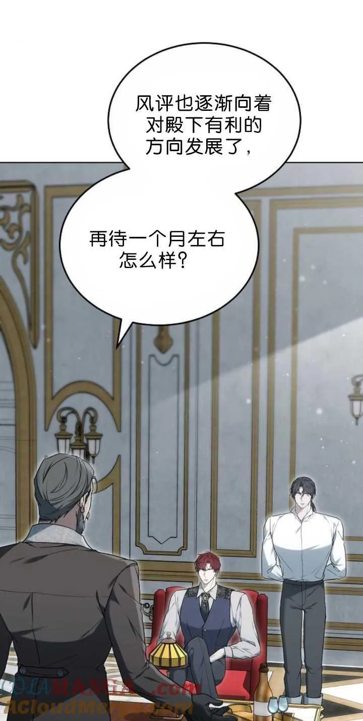 第38话 第21页