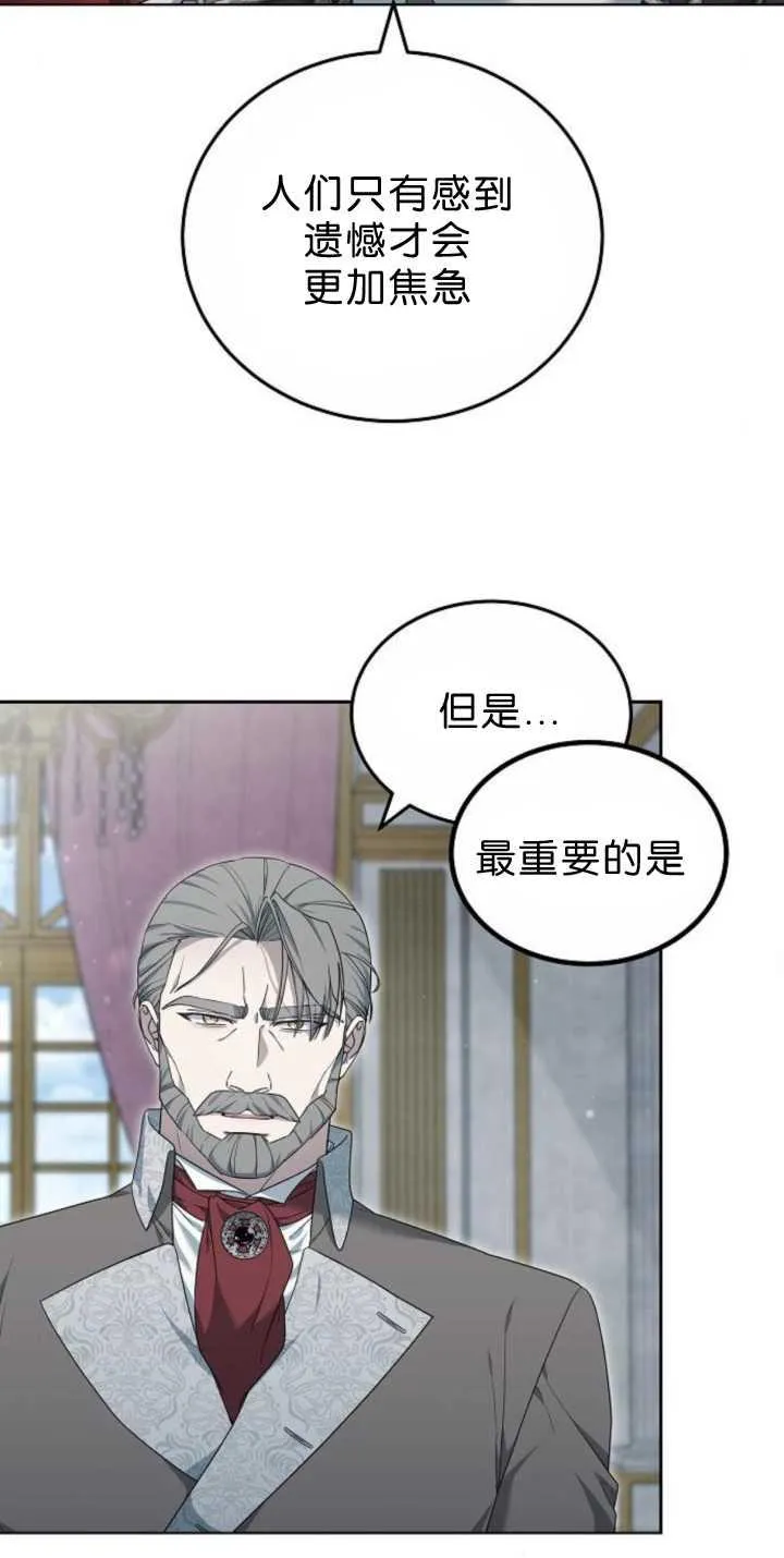 第38话 第23页