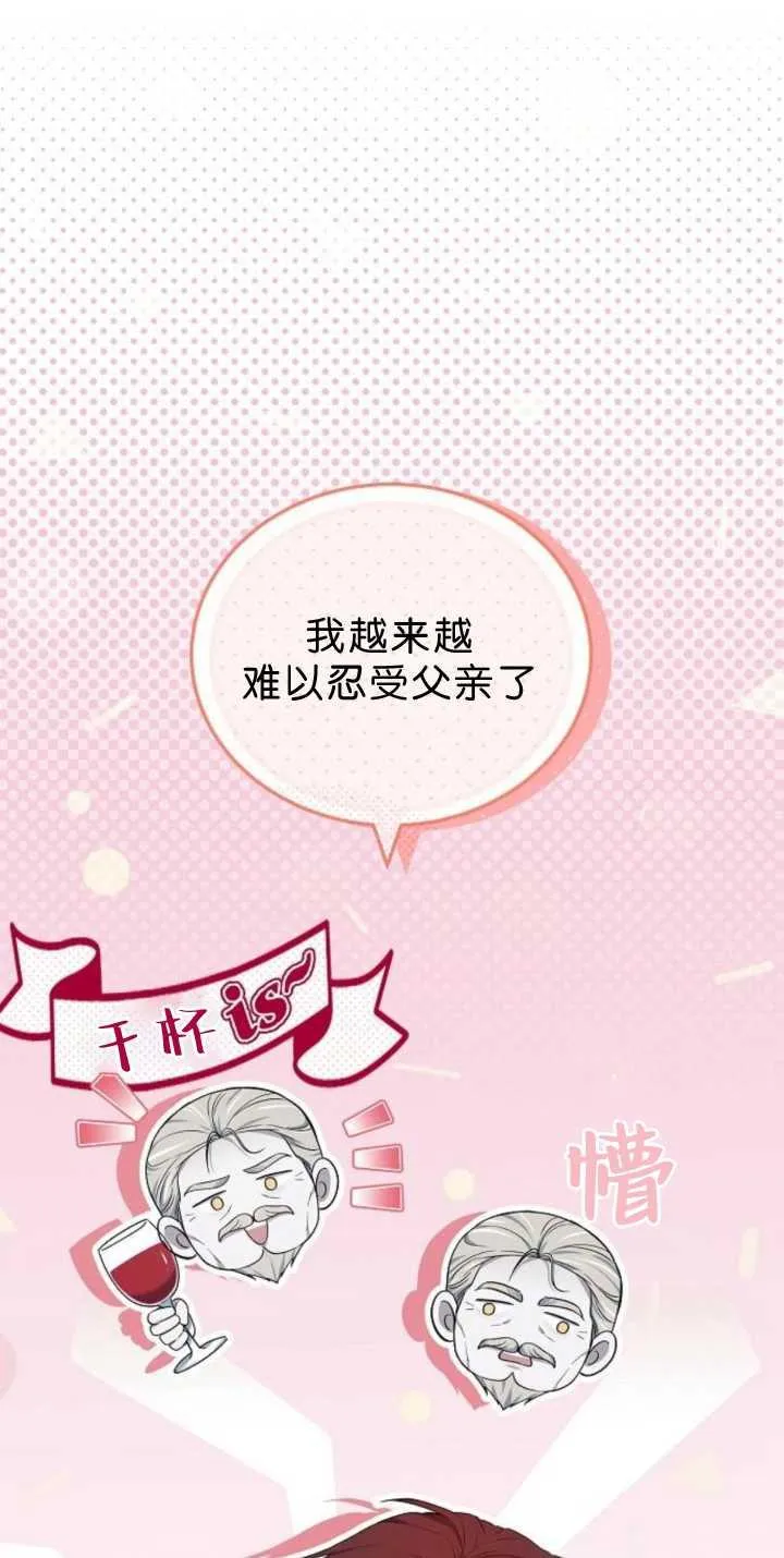 第38话 第24页