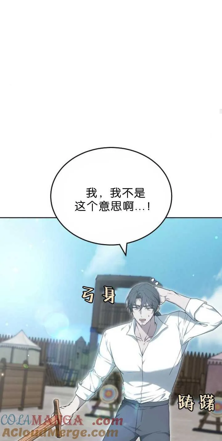 第38话 第37页