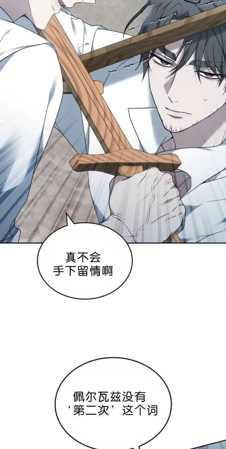 第38话 第47页