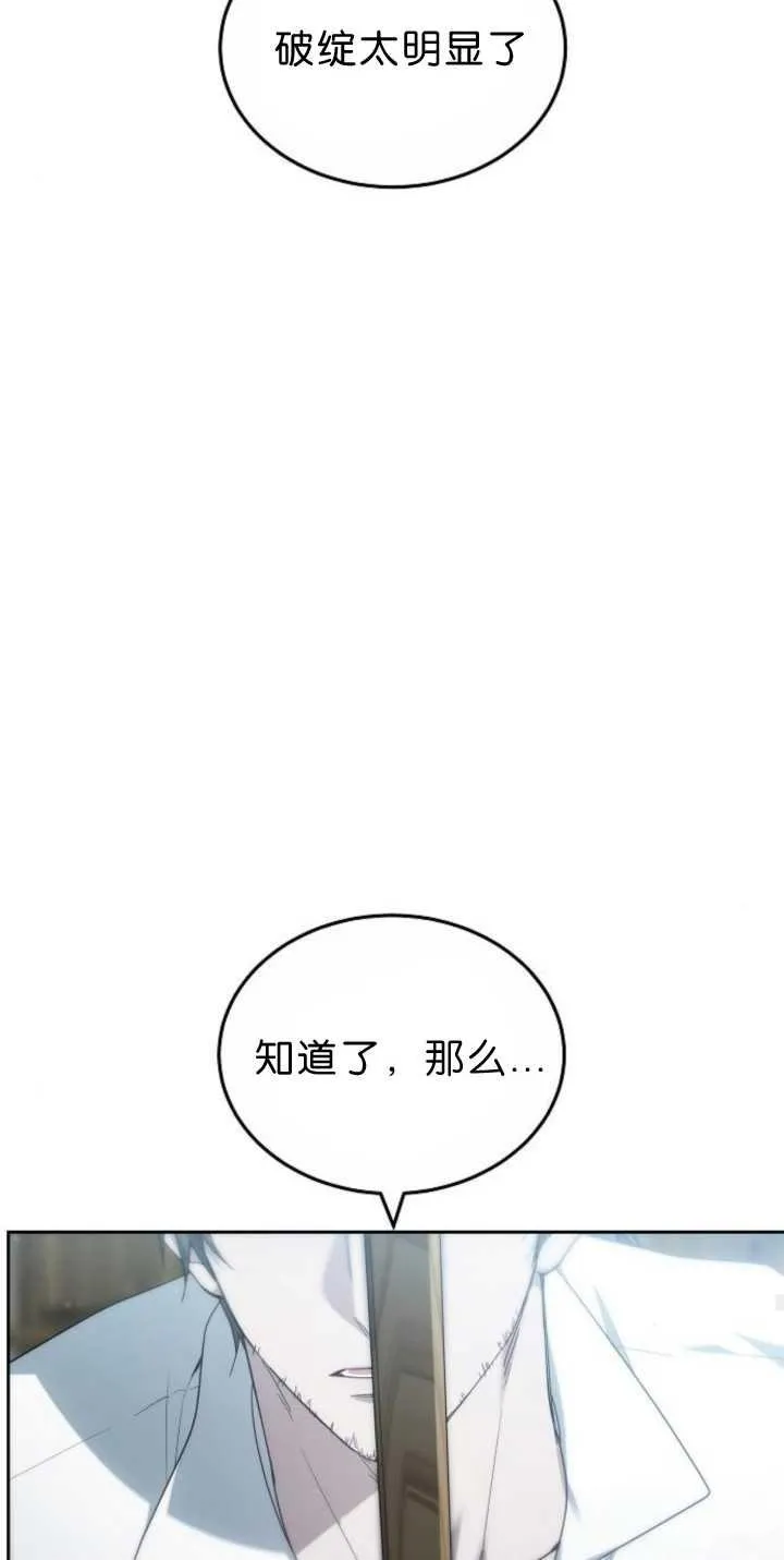 第38话 第50页