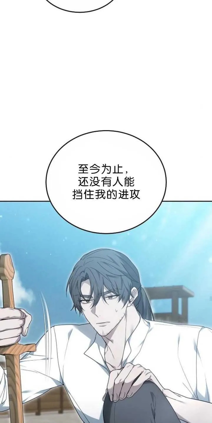 第38话 第62页