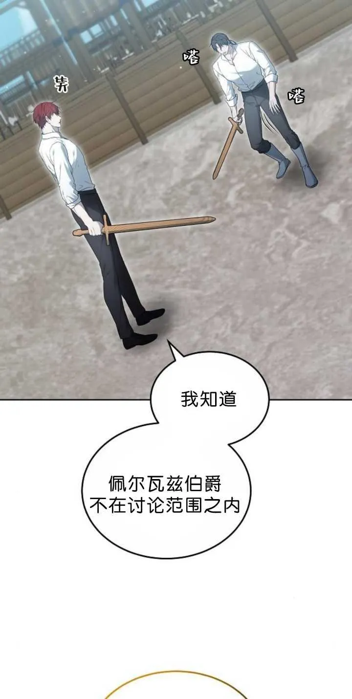 第38话 第64页