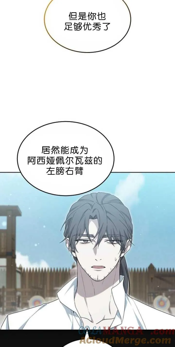 第38话 第65页