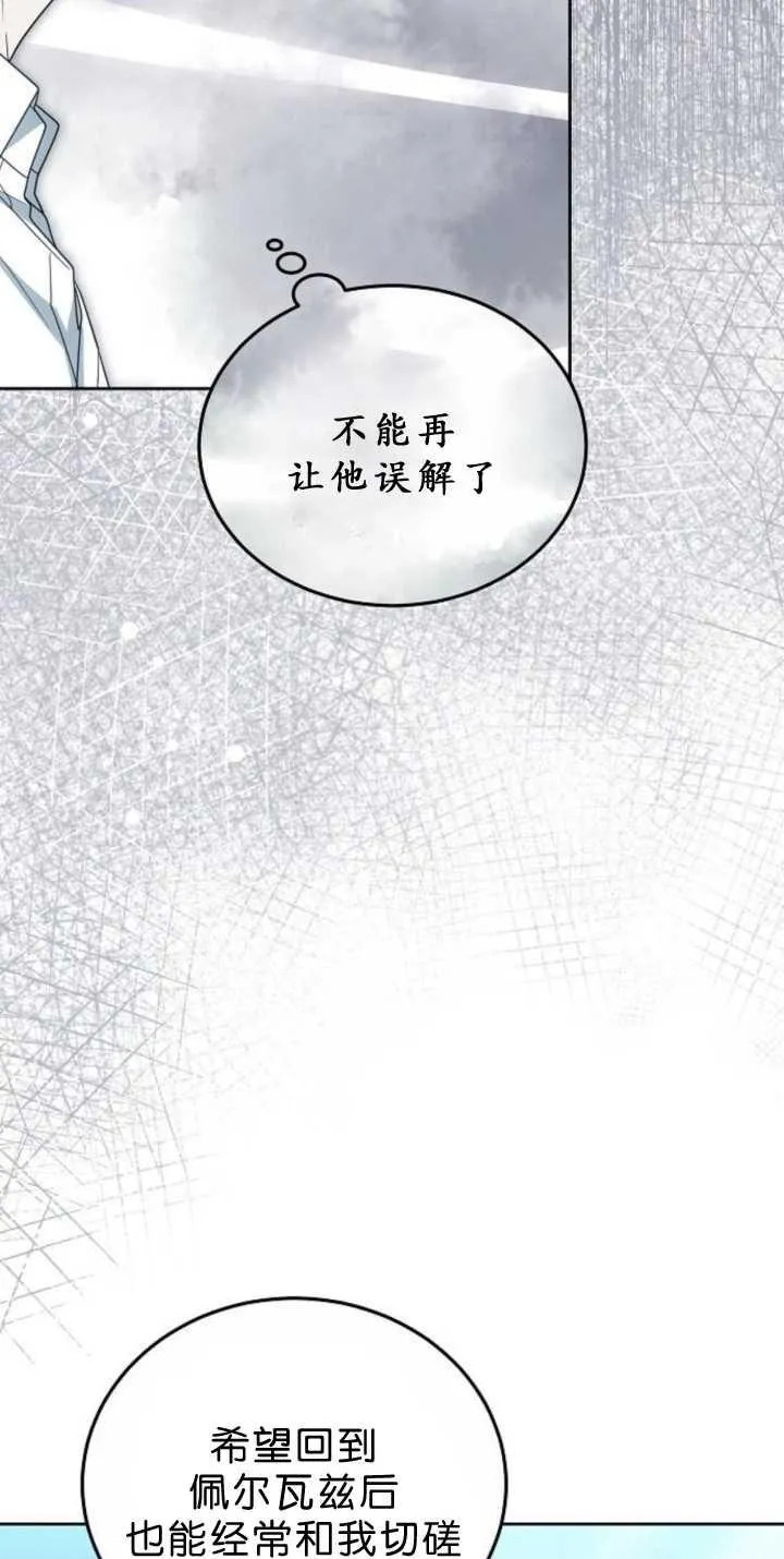 第38话 第67页