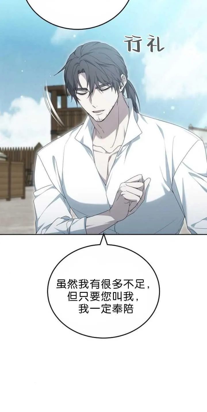 第38话 第68页