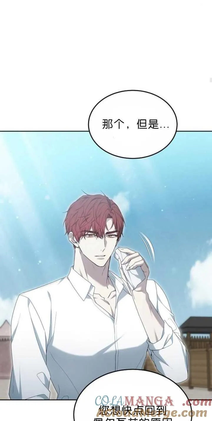 第38话 第69页