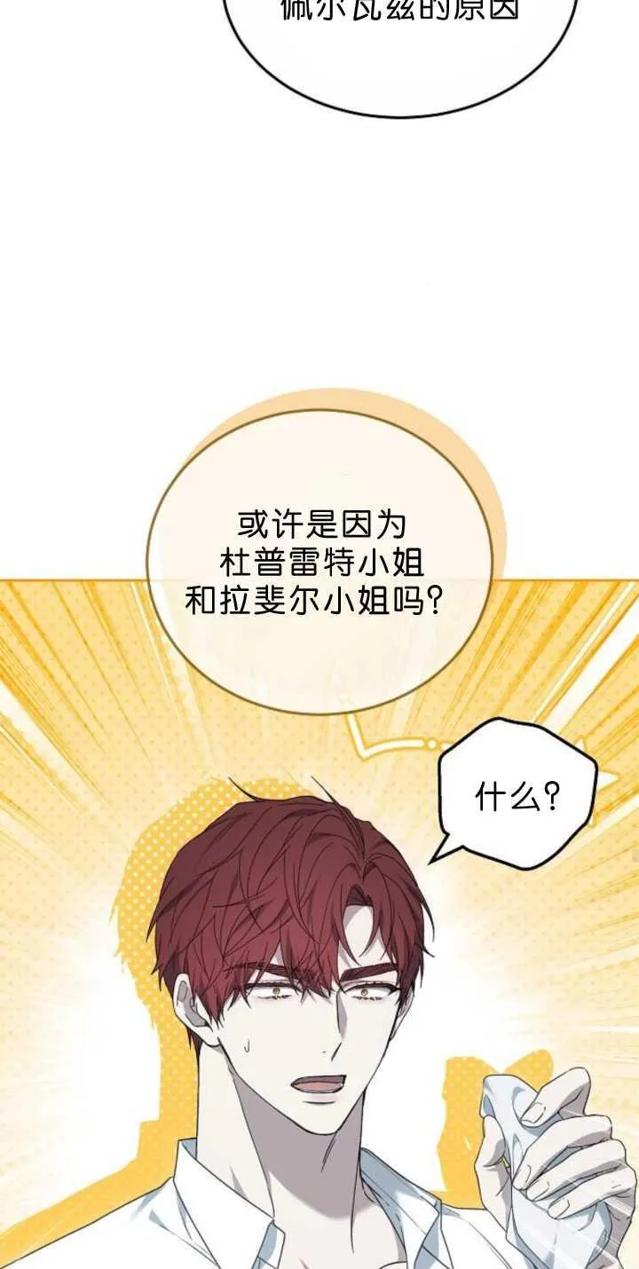 第38话 第70页