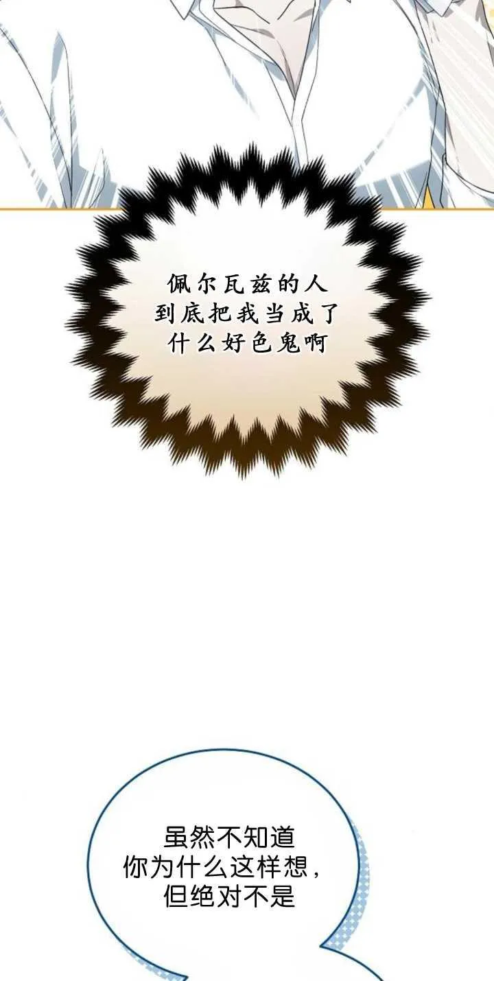 第38话 第71页