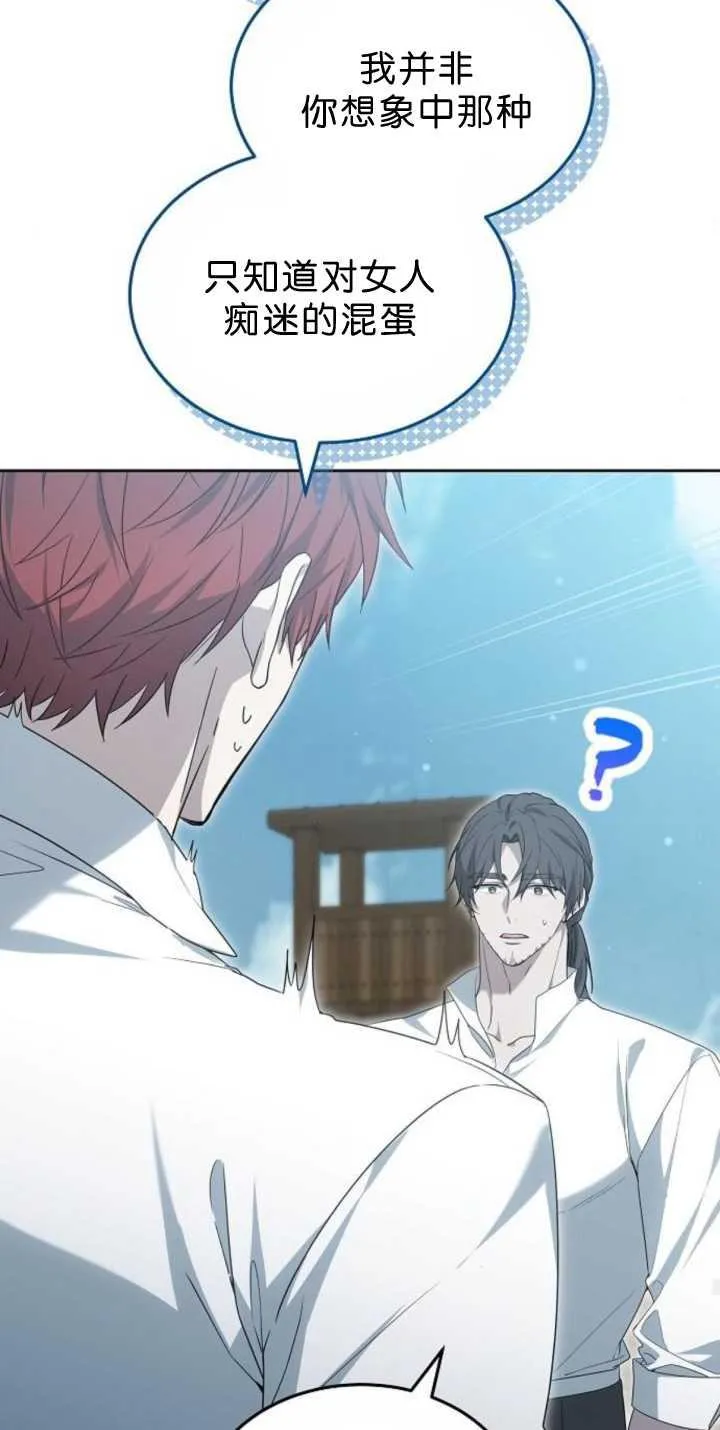 第38话 第72页