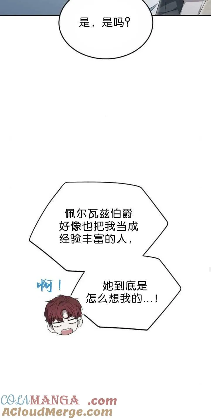 第38话 第73页