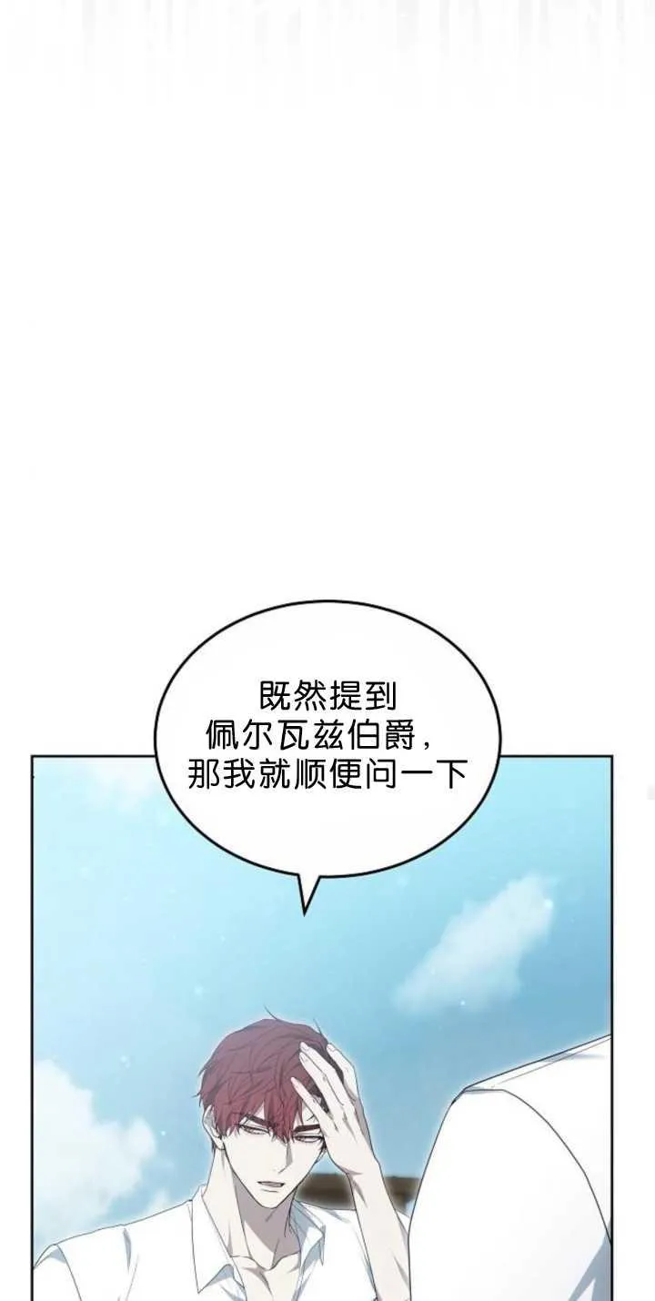 第38话 第76页
