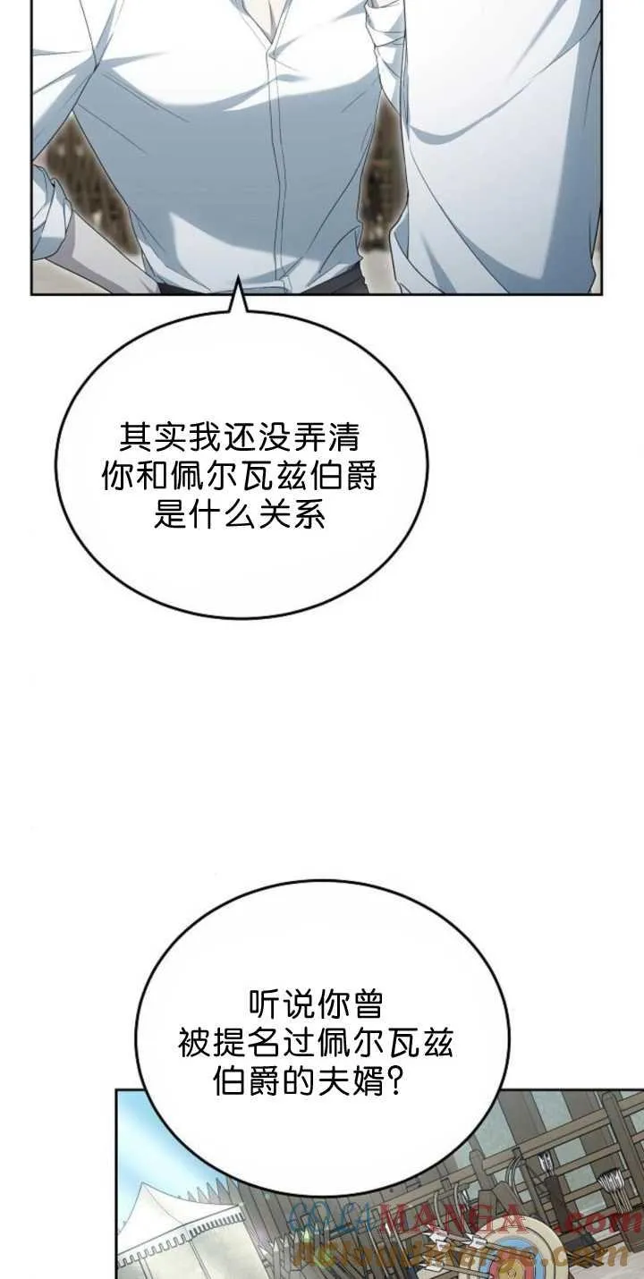 第38话 第77页