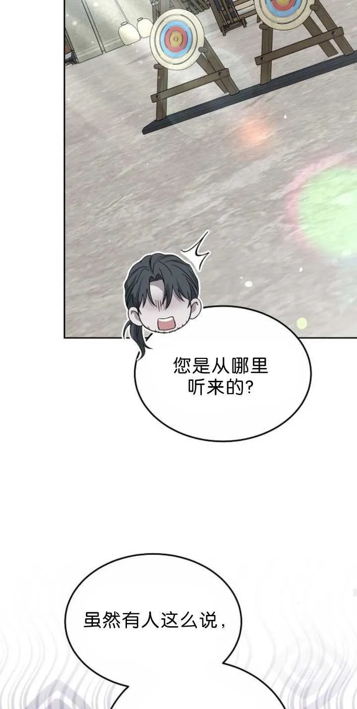 第38话 第78页