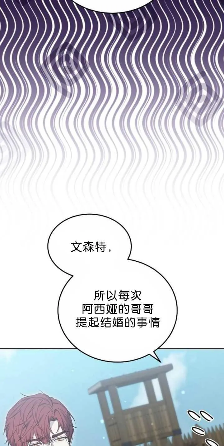 第38话 第80页