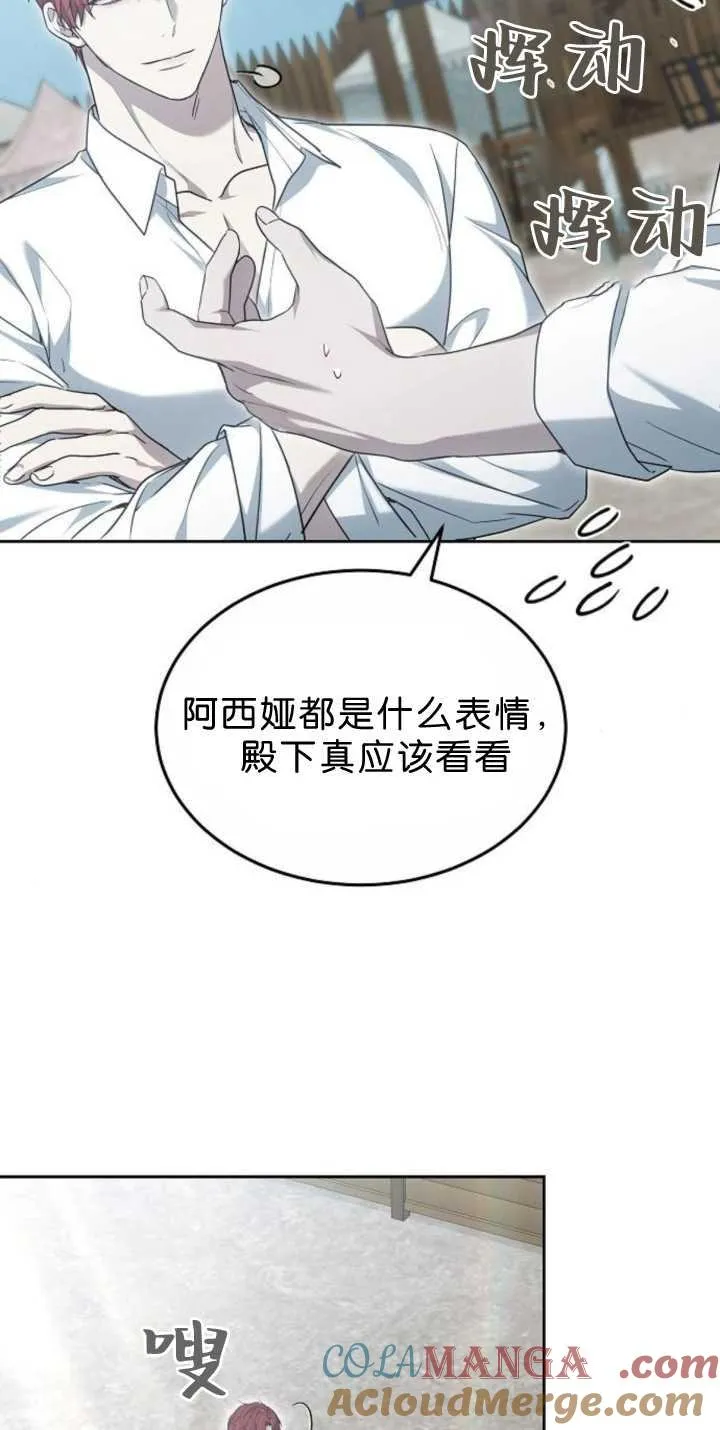 第38话 第81页