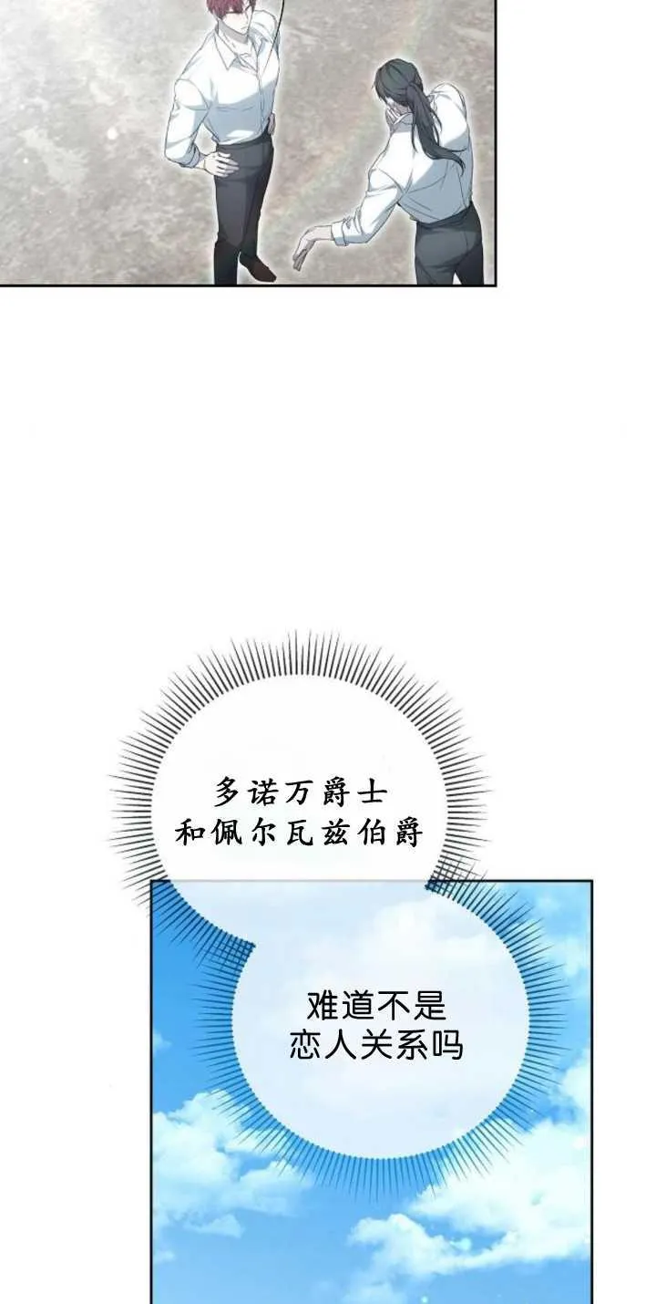 第38话 第82页