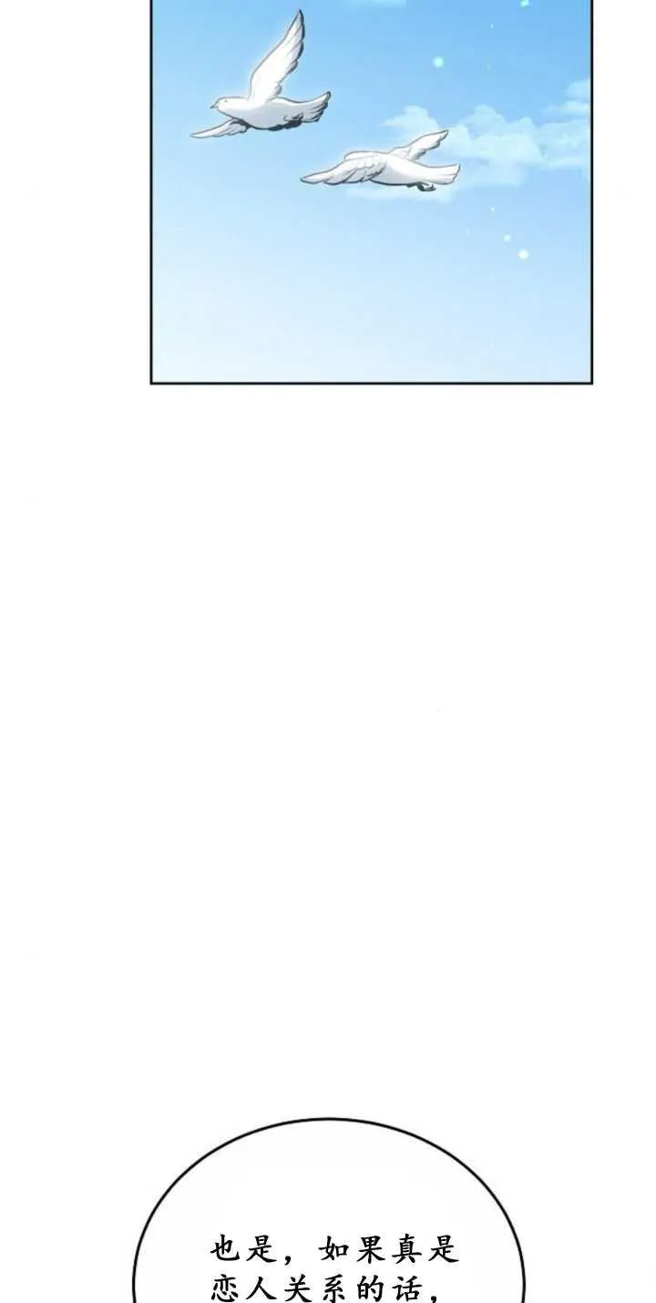 第38话 第83页