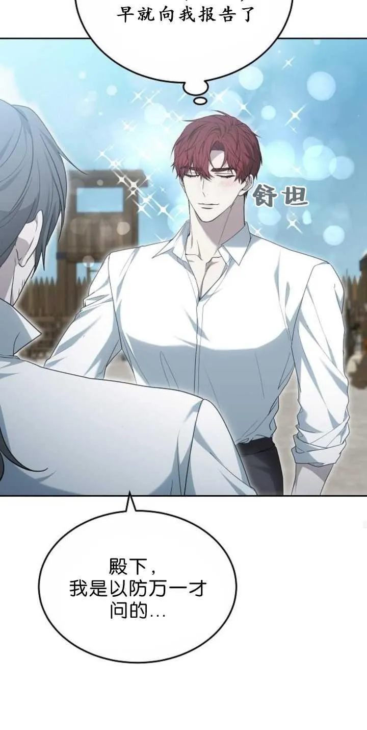 第38话 第84页